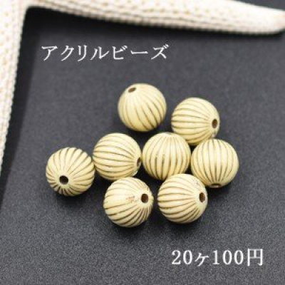 アクリルビーズ セラミックカラー 筋入り丸玉 10mm【20ヶ】