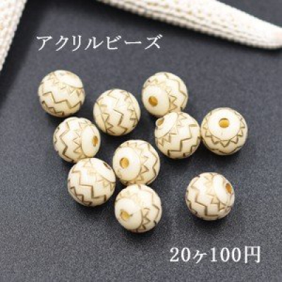 アクリルビーズ セラミックカラー 模様入り丸玉 10mm【20ヶ】