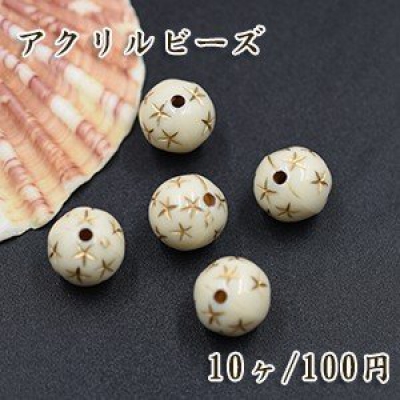 アクリルビーズ カーキ セラミックカラー 模様入り丸玉 12mm【10ヶ】