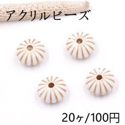 アクリルビーズ カボチャ 8×14mm ホワイトアンティークゴールド【20ヶ】