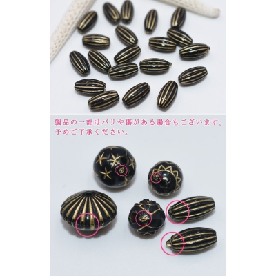 アクリルビーズ ライス模様入り 6×12mm【20ヶ】ブラックアンティークゴールド