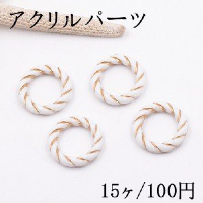 アクリルパーツ ツイスト丸カン 穴なし 22mm ホワイトアンティークゴールド【15ヶ】