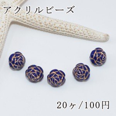 アクリルビーズ ブルーアンティークゴールド バラ 10×10mm【20ヶ】