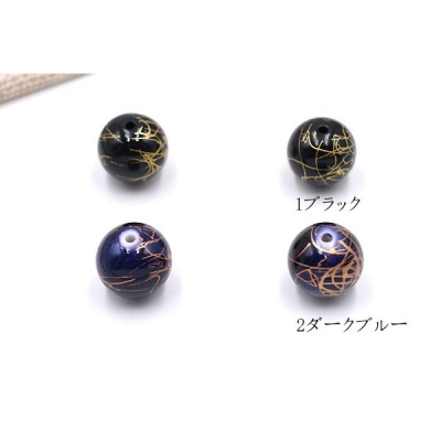 アクリルビーズ クラック柄 丸玉 15mm【20ヶ】