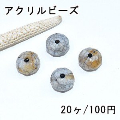 アクリルビーズ グレークラック 八角カットC 13×13mm【20ヶ】