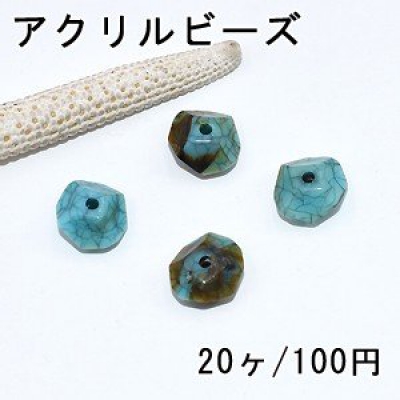 アクリルビーズ トルコブルークラック 不規則カット 6.5×11mm【20ヶ】