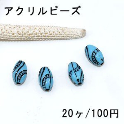 アクリルビーズ 筋入りオーバル ブルー/ブラック 7×13mm【20ヶ】