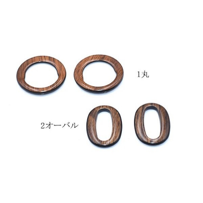 アクリルパーツ フレーム 丸＆オーバル 穴なし ウッドブラウン【6ヶ】