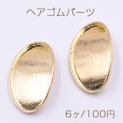 ヘアゴムパーツ ミール皿 オーバル 22x36mm ゴールド 【6ヶ】