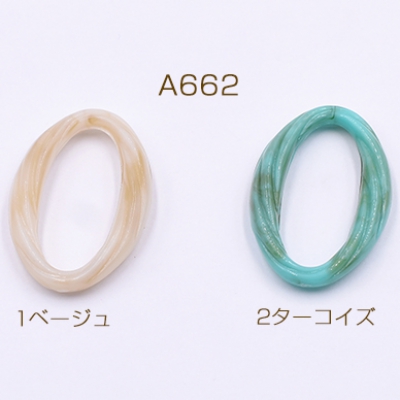 アクリルパーツ ツイストオーバルリング 穴なし 21×31mm【15ヶ】