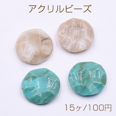 アクリルビーズ 模様入りラウンド 25mm【15ヶ】