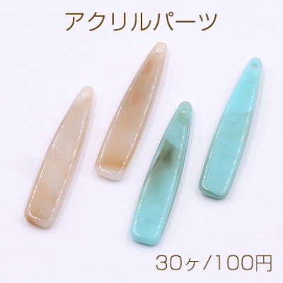 アクリルパーツ 雫 5×25mm 1穴【30ヶ】