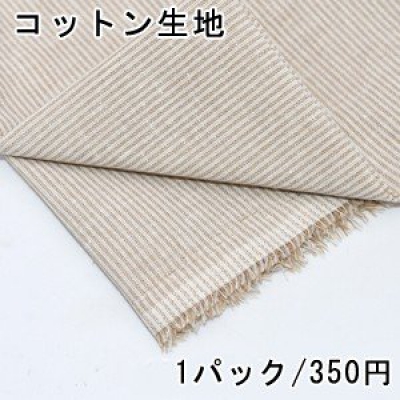 コットン生地 100×150cm ストライプ 3カーキ ※単品1点までメール便可能