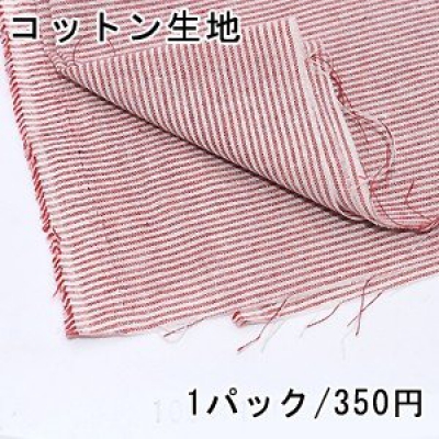 コットン生地 100×150cm ストライプ 2レッド ※単品1点までメール便可能