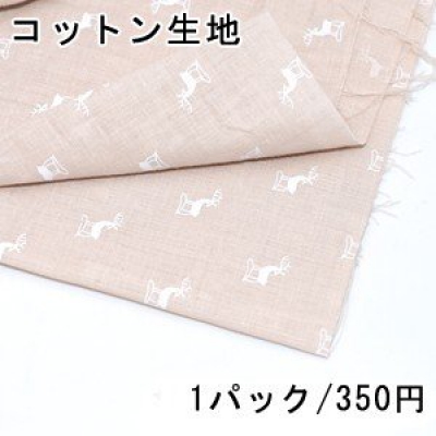 コットン生地 100×150cm クリスマス トナカイ 1カーキ ※単品1点までメール便可能