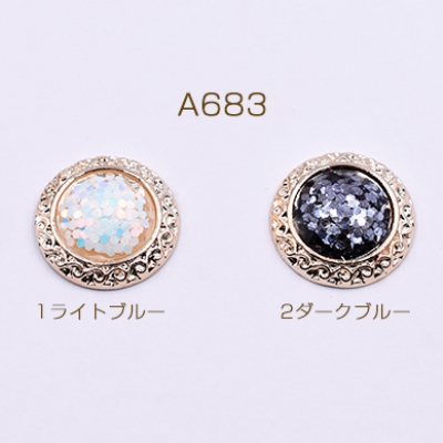 高品質デコパーツ アクリルパーツ 丸型ＡＢ彩 18mm グリッター入り【10ヶ】