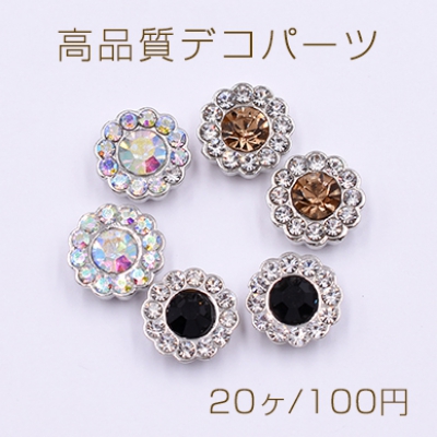 高品質デコパーツ アクリルパーツ 花形 10mm 石付き【20ヶ】