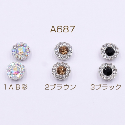 高品質デコパーツ アクリルパーツ 花形 10mm 石付き【20ヶ】