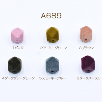 高品質フロッキービーズ 六角カット 15×16mm 【6ヶ】