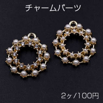 チャームパーツ サークル 19×22mm パール＆石付き【2ヶ】