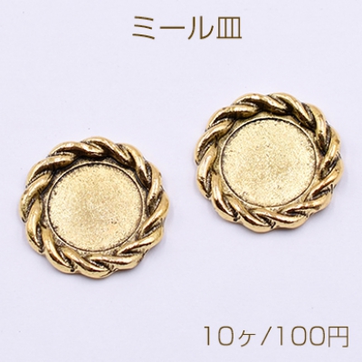 ミール皿 金属パーツ 丸 20mm 模様入り 金古美 【10ヶ】