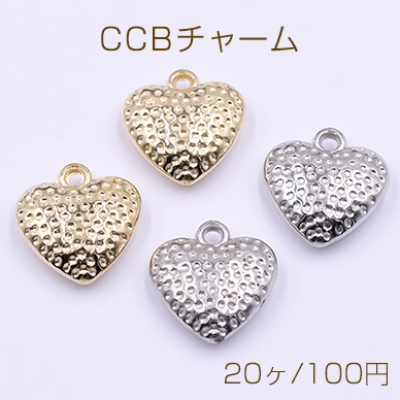 CCBチャーム 樹脂製 軽量 スターダスト加工 ハート型 カン付き  18×19mm (20ヶ)