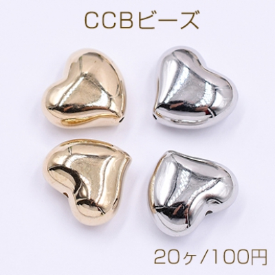 CCBビーズ ハート 13×15mm【20ヶ】