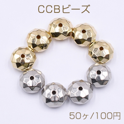 CCBビーズ ソロバンカット 6×10mm【50ヶ】