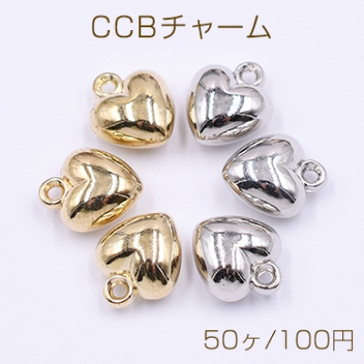 CCBチャーム 樹脂製 軽量 ハート型 カン付き 10×12mm　(50ヶ)