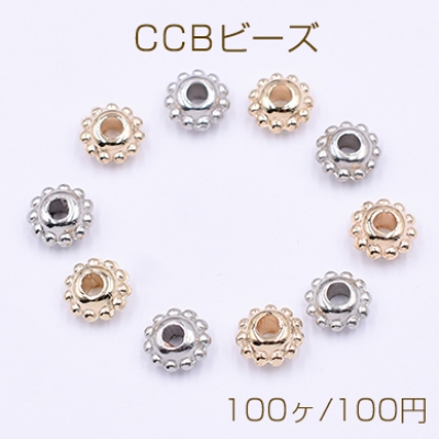 CCBビーズ 樹脂製 軽量ビーズ スペーサービーズ ロンデル 4×9mm (100ヶ)