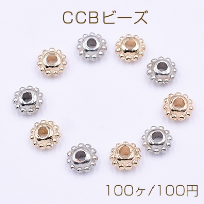 CCBビーズ ロンデル 4×9mm【100ヶ】