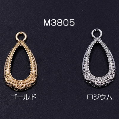 チャームパーツ 抜き雫 12×23mm カン付き 模様入り【10ヶ】