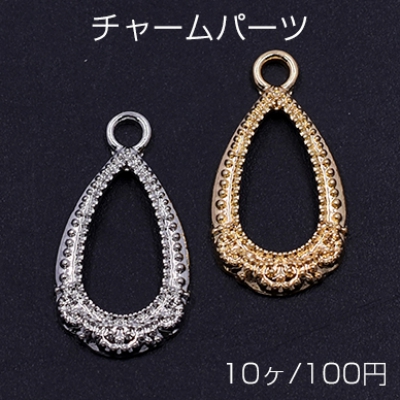 チャームパーツ 抜き雫 12×23mm カン付き 模様入り【10ヶ】