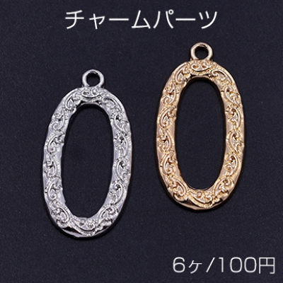 チャームパーツ 抜きオーバル 17×33mm カン付き 花模様入り【6ヶ】