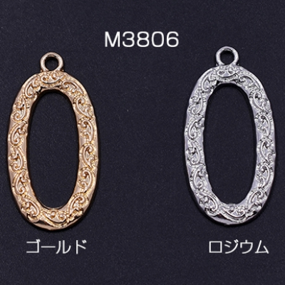 チャームパーツ 抜きオーバル 17×33mm カン付き 花模様入り【6ヶ】