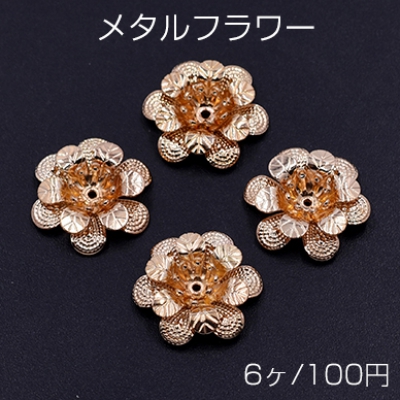 メタルフラワー 六弁花 16×16mm  ゴールド 【6ヶ】