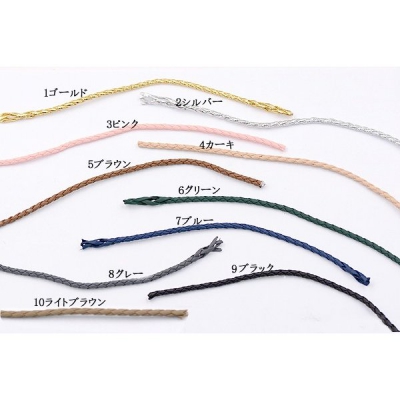 四つ編み丸紐 3.5mm 全10色【10m】