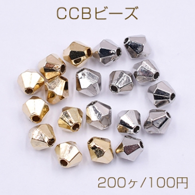 CCBビーズ 樹脂製 CCBメタル調ビーズ  軽量ビーズ スペーサービーズ ソロバンカット 穴あり 5×5mm（ 200ヶ)