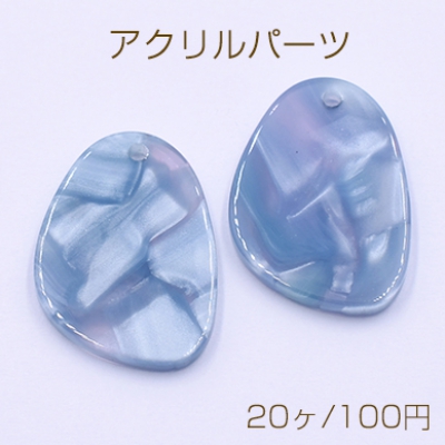 アクリルパーツ プレート 不規則 1穴 16×22mm ブルー【20ヶ】