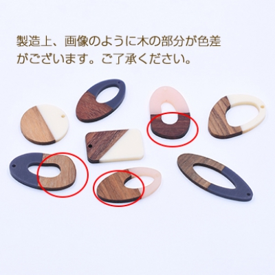 高品質樹脂パーツ 木目付き 丸型 1穴 28mm 二色【2ヶ】