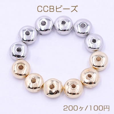 CCBビーズ ソロバン 3×6mm【200ヶ】