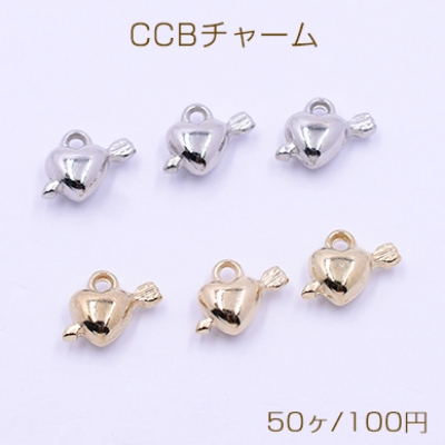 CCBチャーム 樹脂製 軽量 射抜かれたハートモチーフ 1カン付き 10×13mm（50ヶ）