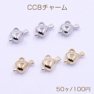 CCBチャーム ハート 1カン 10×13mm【50ヶ】