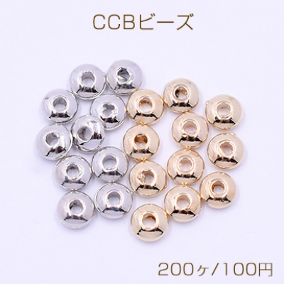 CCBビーズ ソロバン 2×5mm【200ヶ】