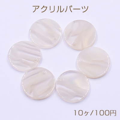 アクリルパーツ プレート 丸型 1穴 18mm ベージュ【10ヶ】