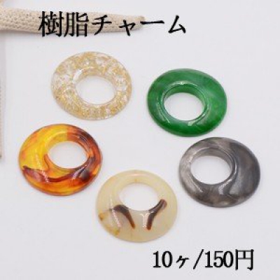 樹脂チャーム 抜き正円 穴なし 30mm【10ヶ】