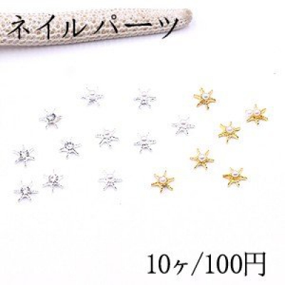 ネイルパーツ メタルパーツ パール＆石付六芒星 5×6mm【10ヶ】