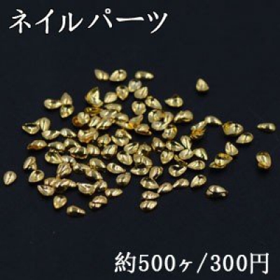 ネイルパーツ メタルパーツ 雫 2.1×2.9mm ゴールド【約500ヶ】