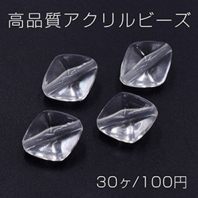 高品質アクリルビーズ 菱形 14×16mm クリア【30ヶ】