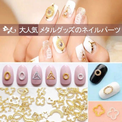 最安値挑戦中！ネイルパーツ メタルグッズ メタルパーツ ネイルアート ゴールド 10g(約120個) 【Nail Parts】